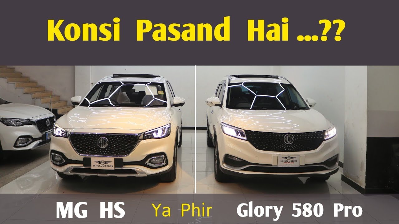 MG HS vs GFSK Glory 580 Pro | Detailed Comparison