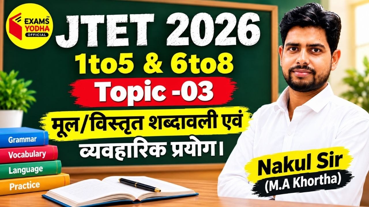 JTET 2026 खोरठा महामैराथन | Topic-03 के Top 200+ Ques  30/30 Target | 1-5 & 6-8 | Nakul Sir #jtet