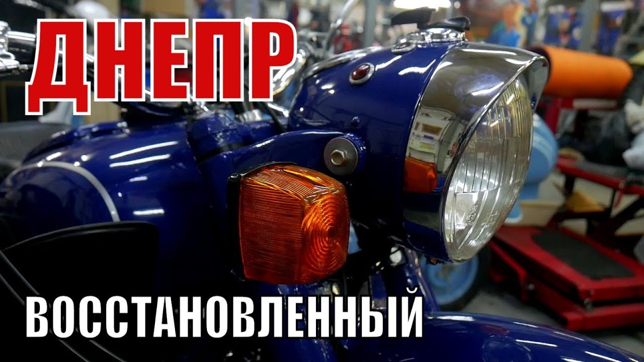 Мотоцикл Днепр MT. Мотоциклы от Ретроцикла.