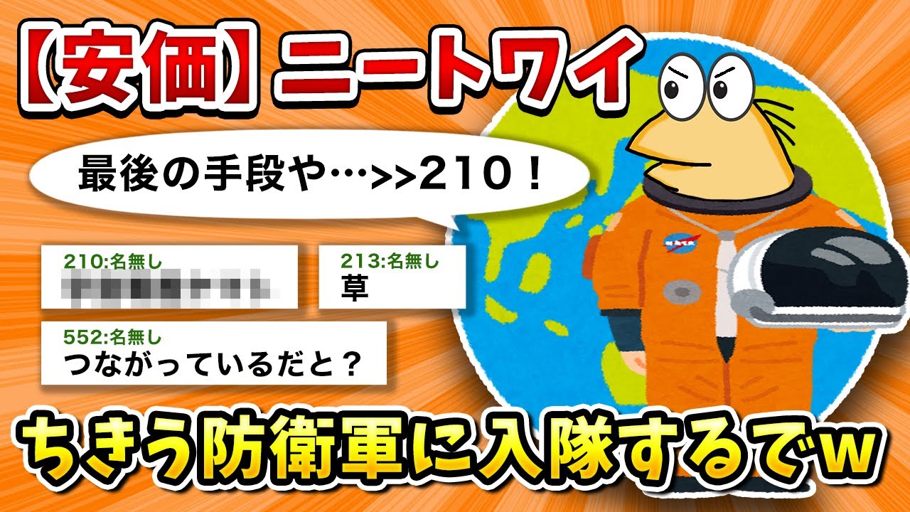 【2ch面白いスレ】彡(ﾟ)(ﾟ)「宇宙人の侵略」【ゆっくり】
