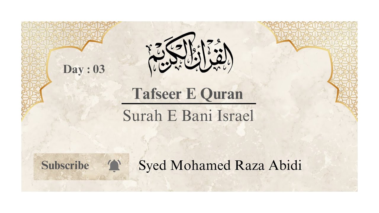 🔴Live Tafseer E Quran [ Surah E Bani Israel ] |