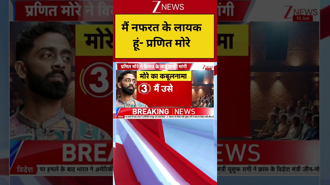 Pranit More Row: मैं नफरत के लायक हूं- प्रणित मोरे  |  social media