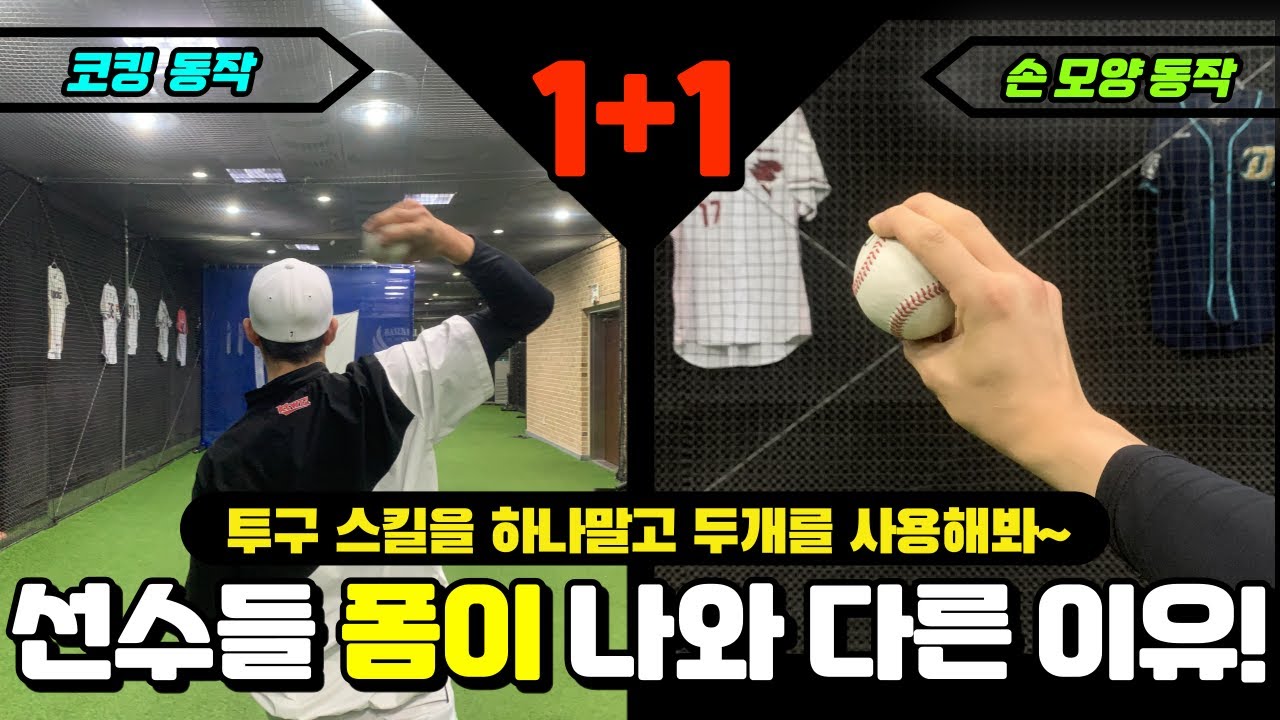 투구에도 콤보가 있다?? 스킬+스킬 연계 레슨을 알아보자!(코킹+손 모양)
