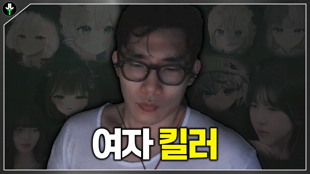 가질 수 없다면 다 죽일게