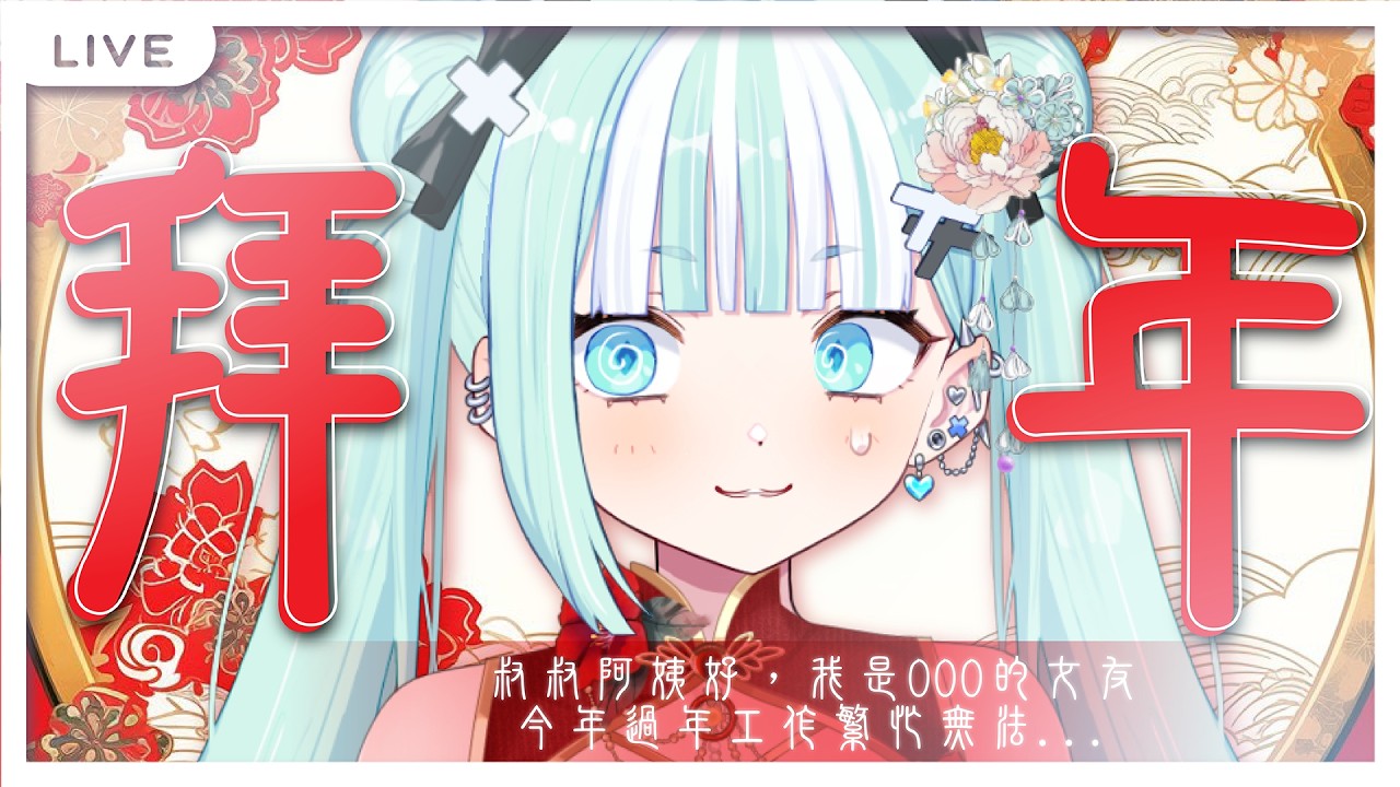 【限時企劃】叔叔阿姨您好，我是OOO的女友，因工作繁忙沒法....！！ 【瓦西瓦瓦 / Vaswawa】