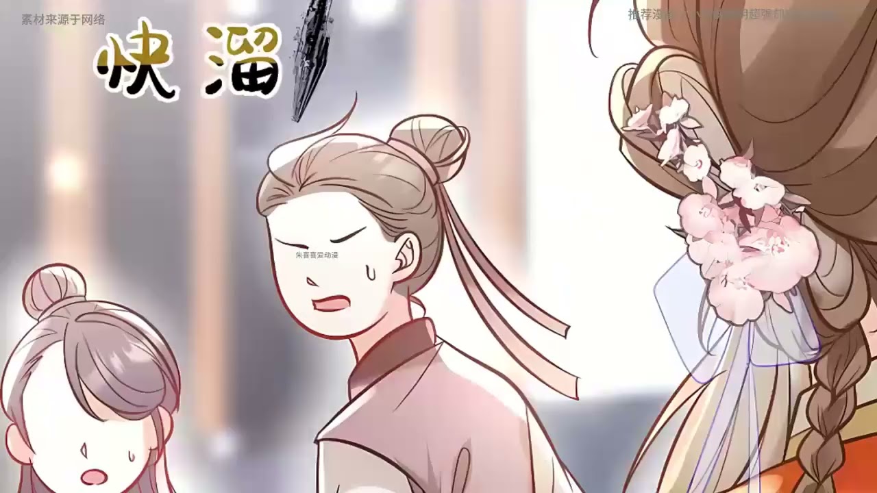 《小师妹明明超强却过分沙雕》第1至345集（抢先版）叶翘一觉睡醒穿成了万人迷小说里的工具人二师姐。 小说里小师妹有难二师姐上，小师妹想要神器，二师姐去拿，小师妹没有灵根，要挖她的灵根。 #西西漫解
