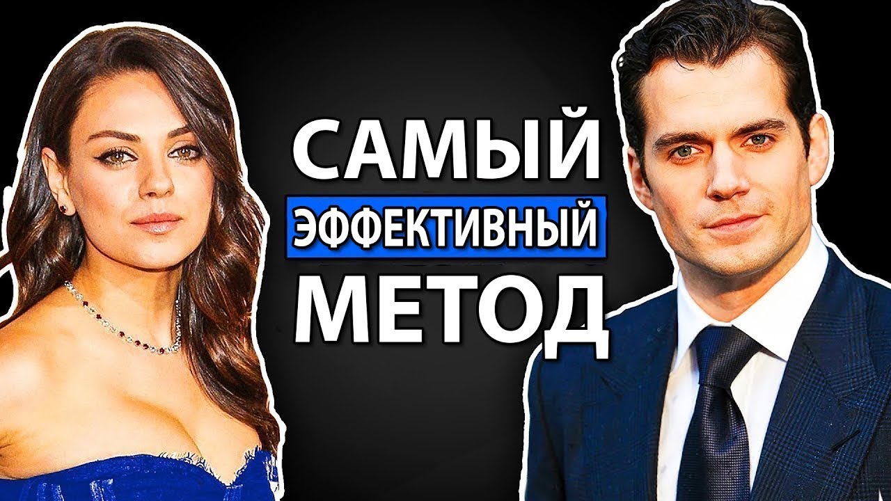 5 Эффективных Способов Больше Привлекать Людей