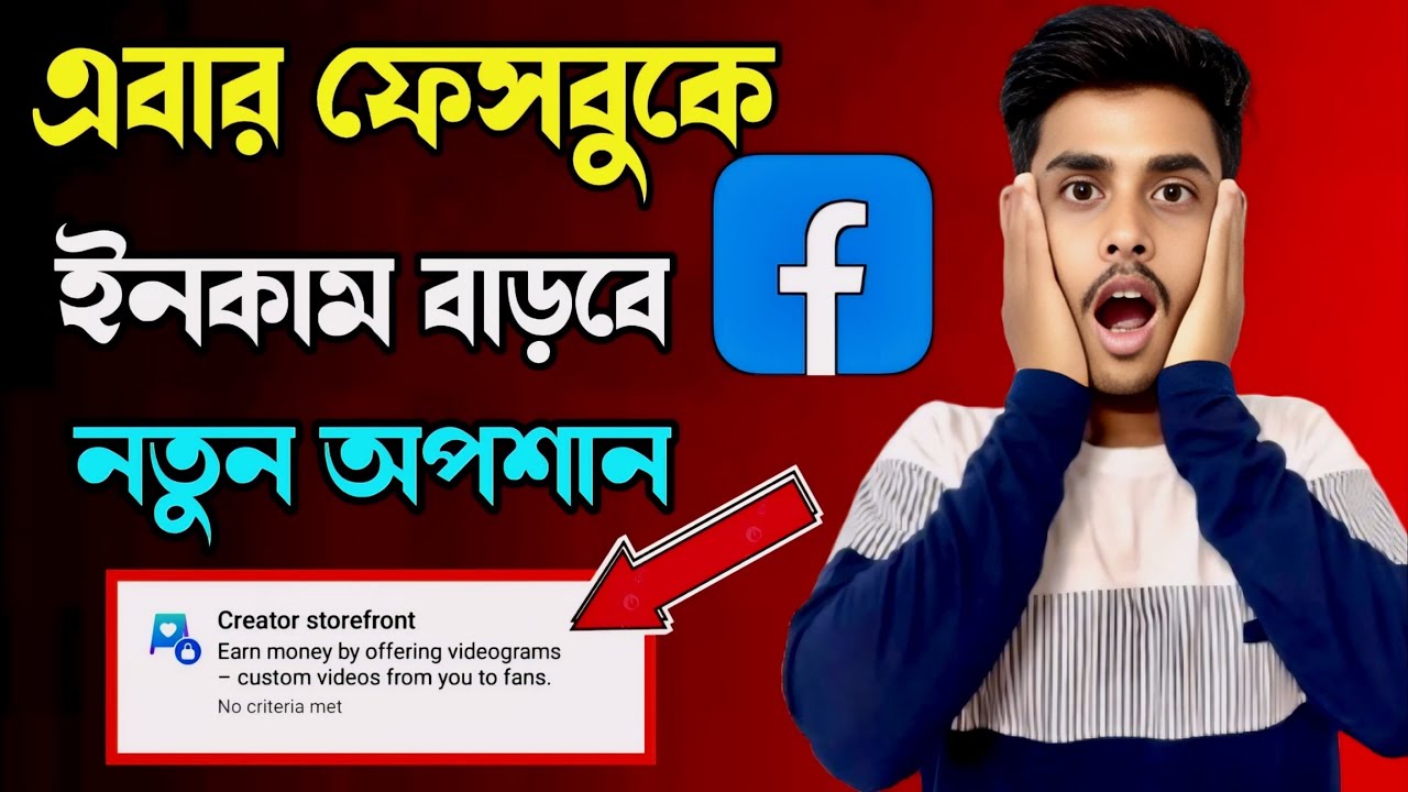 Facebook Creator Storefront Bangla | Creator storefront Set Up ||