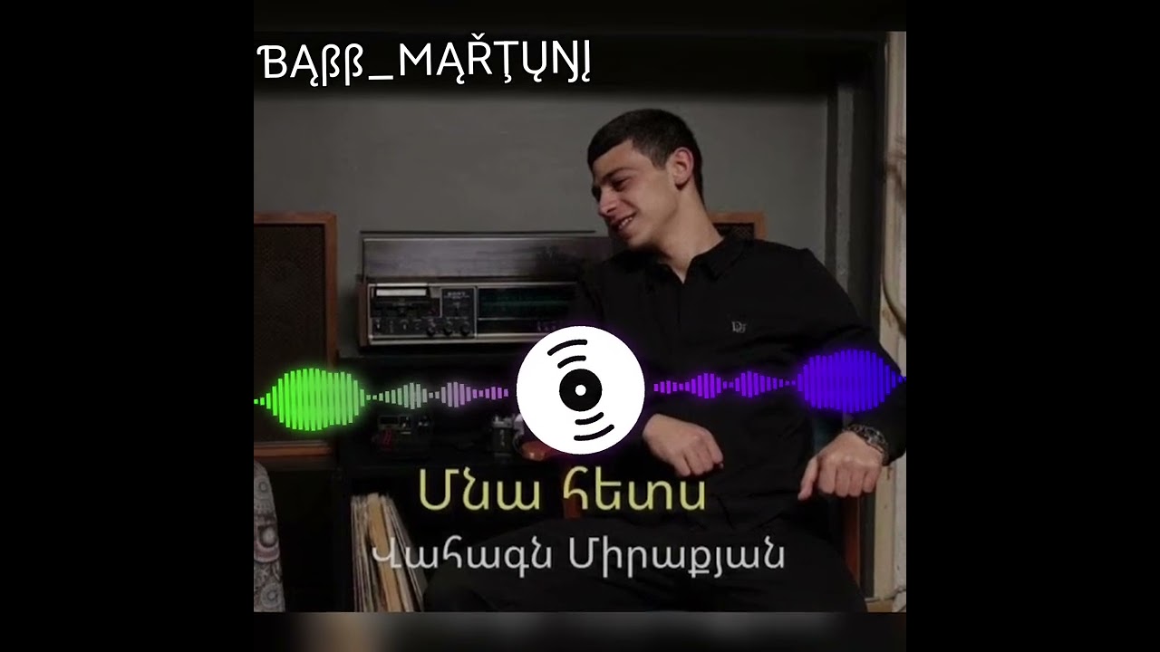 VAHAGN MIRAQYAN_MNA HETS (BASS_MARTUNI)