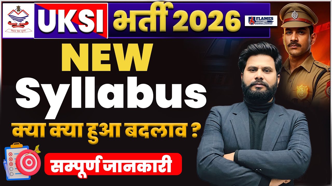 UKSI New Syllabus 2026 | Uttarakhand Police SI Bharti 2026 | Latest Exam Pattern | Full Details