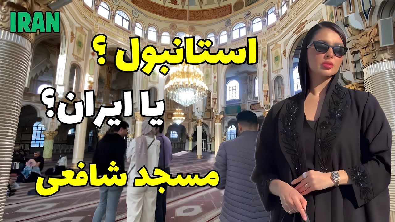IRAN_Kermanshah,Visiting the Shafei Mosque,with classical Ottoman architecture & the Copper market