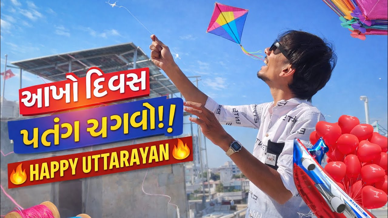 Uttarayan Vlog 2026 🪁 | Chintan baraiya | kaypoo chee..!🔥