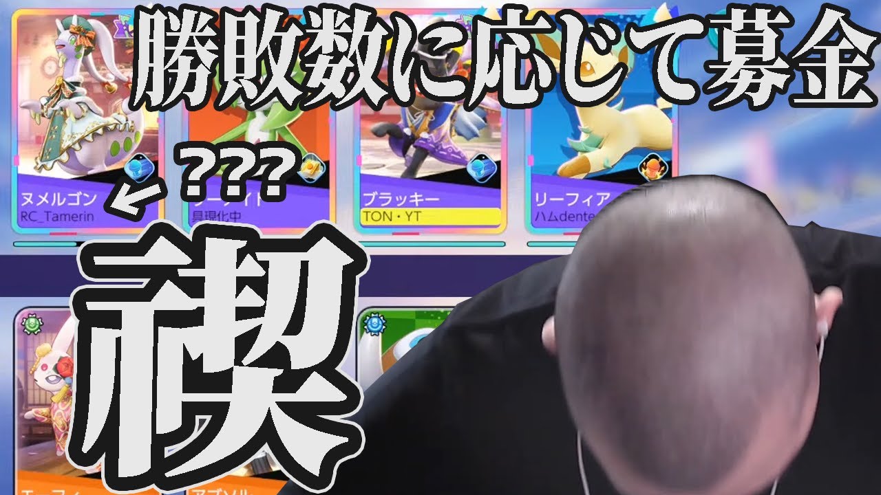 【全力謝罪】禊のソロランク一発目まさかの&rdquo;ためりん&rdquo;現る【ポケモンユナイト】【FENNEL】
