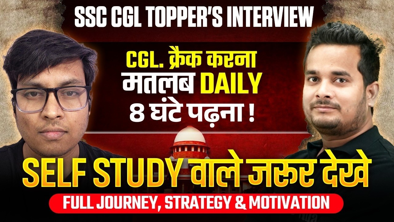 SSC CGL 2025 Final Result Out 🏆| SSC CGL Topper Interview 2025 | SSC CGL Mains Result 2025