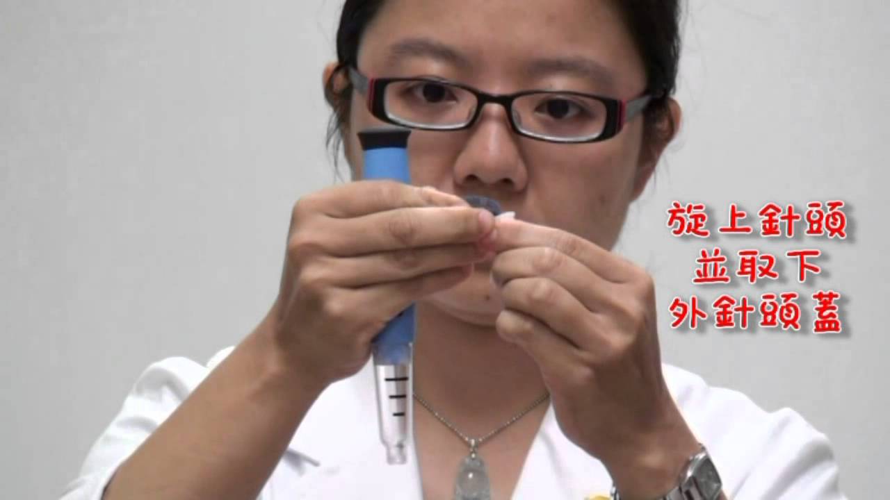 成大醫院藥劑部_骨穩注射液衛教影片