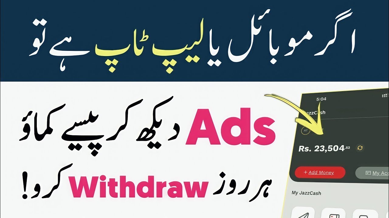 Ads dekho paise kamo | Earn Money by Watching Ads |#news #breakingnews  #headlines