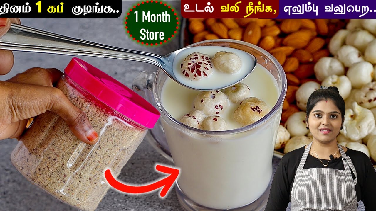 Calcium, Vitamin குறை வராது, எலும்பு வலுவாக, சுறுசுறுப்பா இருக்க இது போதும் | Healthy Energy Drink