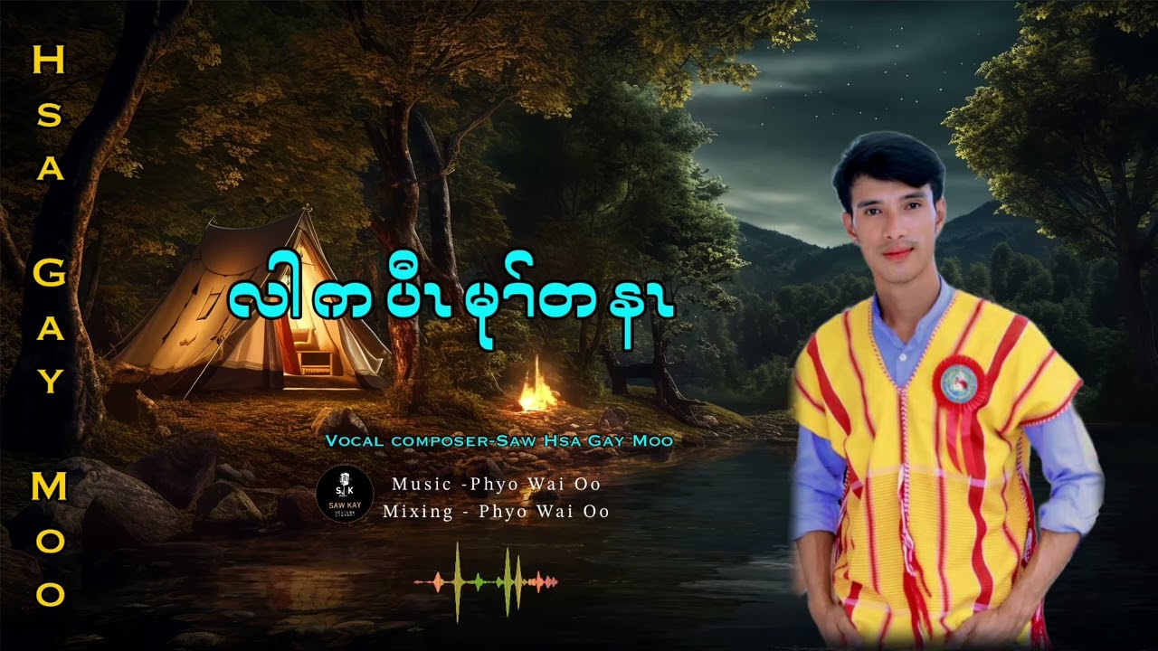 Karen New song - Saw Hsa Gay Moo(Lah Ka Paw Mu Ta Na)-2026