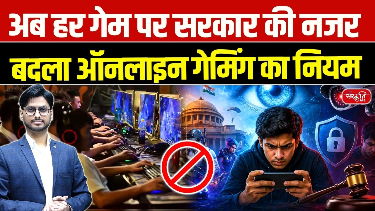 India&rsquo;s New Gaming Law Explained | Registration Mandatory for Risky Games | New Govt Rules Explained