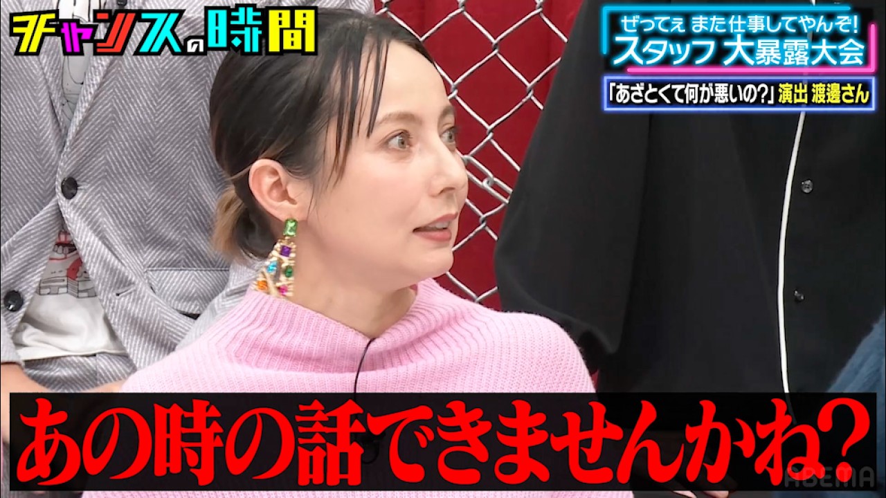 芸能界の裏話を暴露！？「実はあのスタッフに…」 