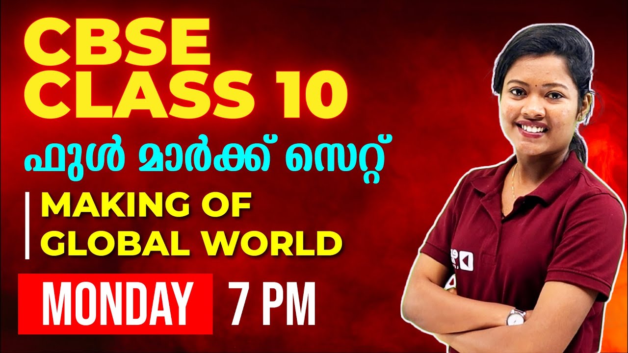 CBSE Class 10 | Social Science  | MAKING OF A GLOBAL WORLD | Full Chapter Revision