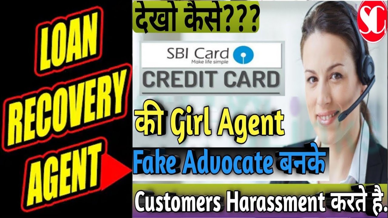 Sbi Loan| Recovery| girl| calling| sbi card recovery | sbi recovery agent | #settlementguru
