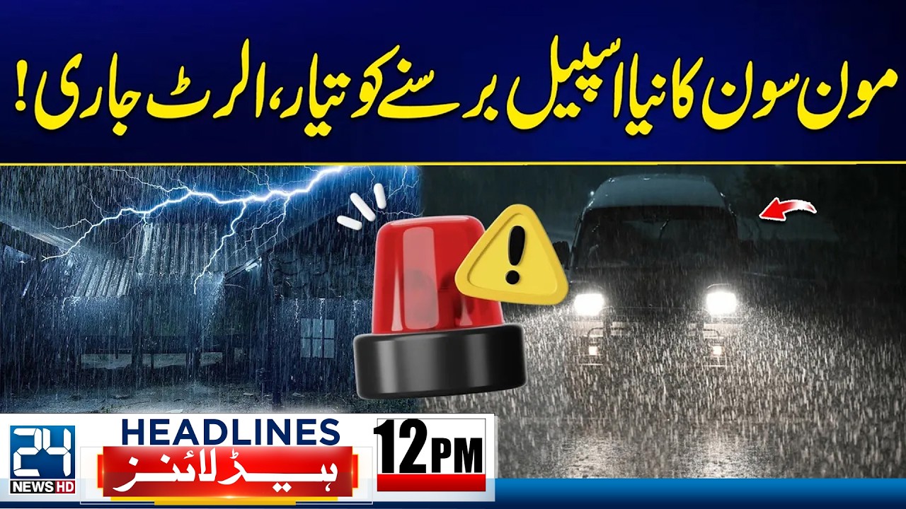 PMD Issues Weather Alert for Islamabad | Heavy Rain Likely Tonight | 12pm News Headlines - 24 NewsHD