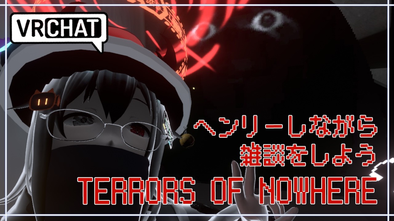 【VRChat】ヘンリーしながらのんびりToN雑談配信　3/10