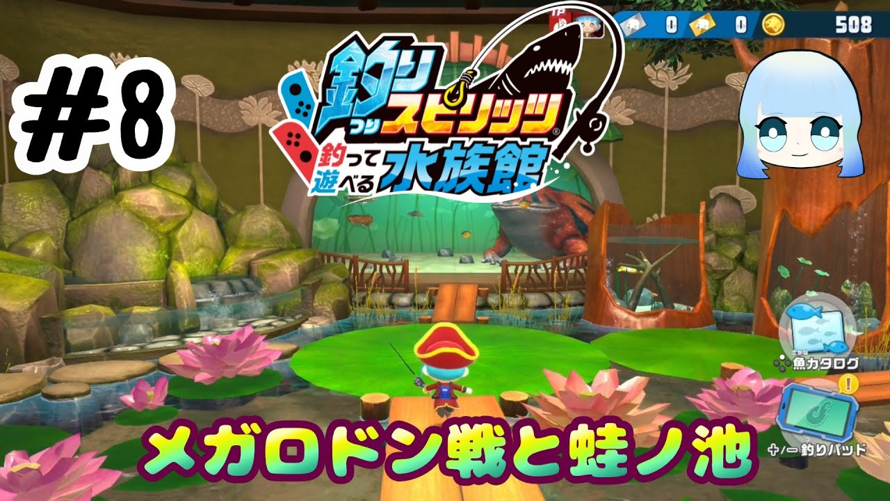 【釣りスピリッツ釣って遊べる水族館】#8  メダルゲーム好きが水族館コンプリートを目指す！～メガロドン戦と蛙ノ池～