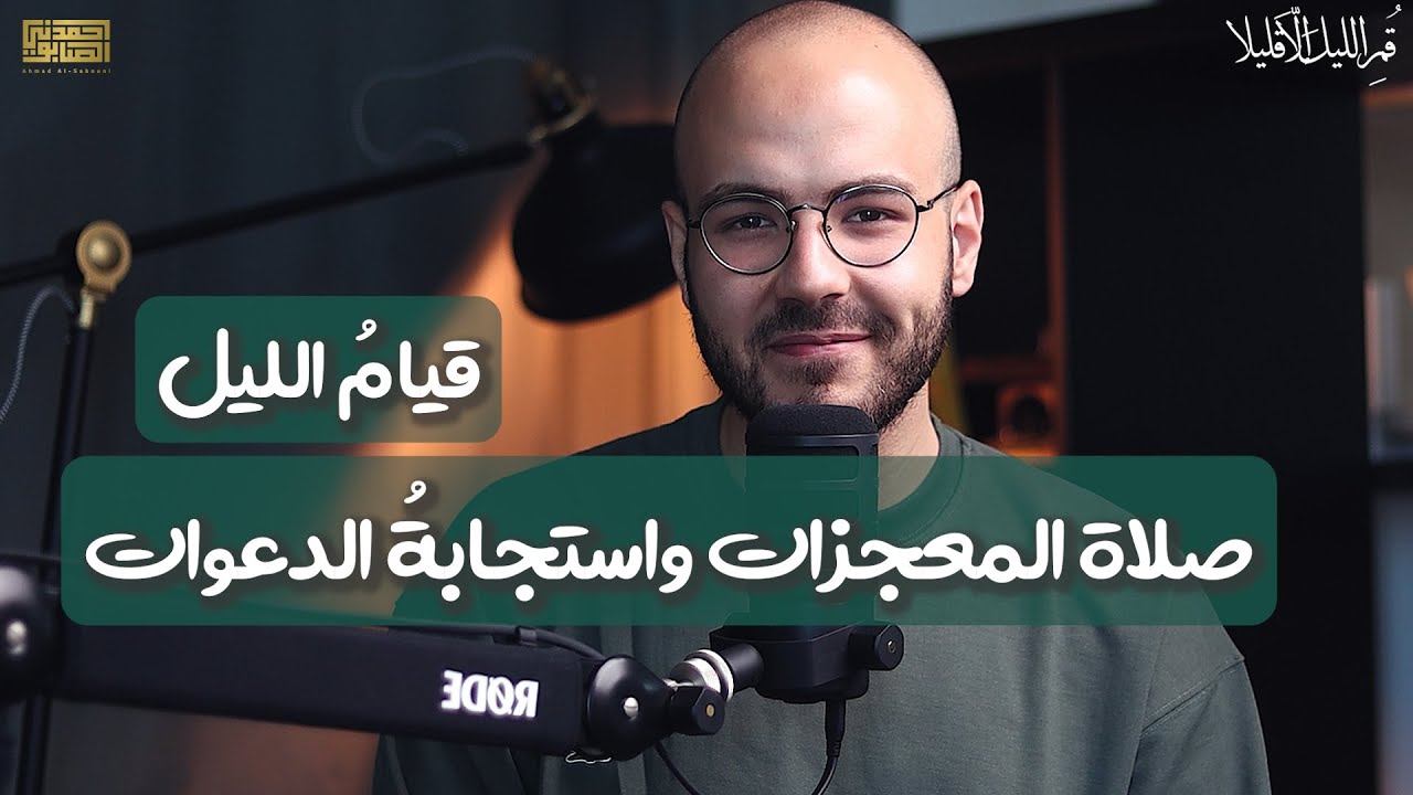 الصلاة التي تغير حياتك للأبد !