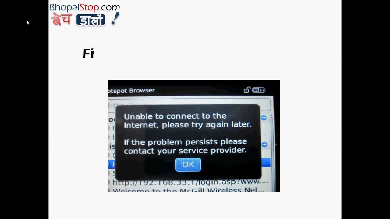 setup wi-fi in blackberry curve 8520 and Use Internet on Without BIS Plan or data service