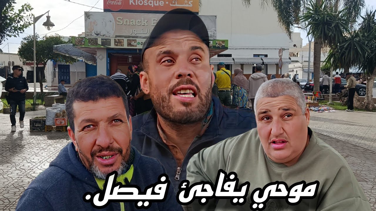 لحظة مفاجِئة من موحي أثناء زيارة أشهر بائع الزيت… فيصل يشدّ الرحال إلى بن طيب للطحن.