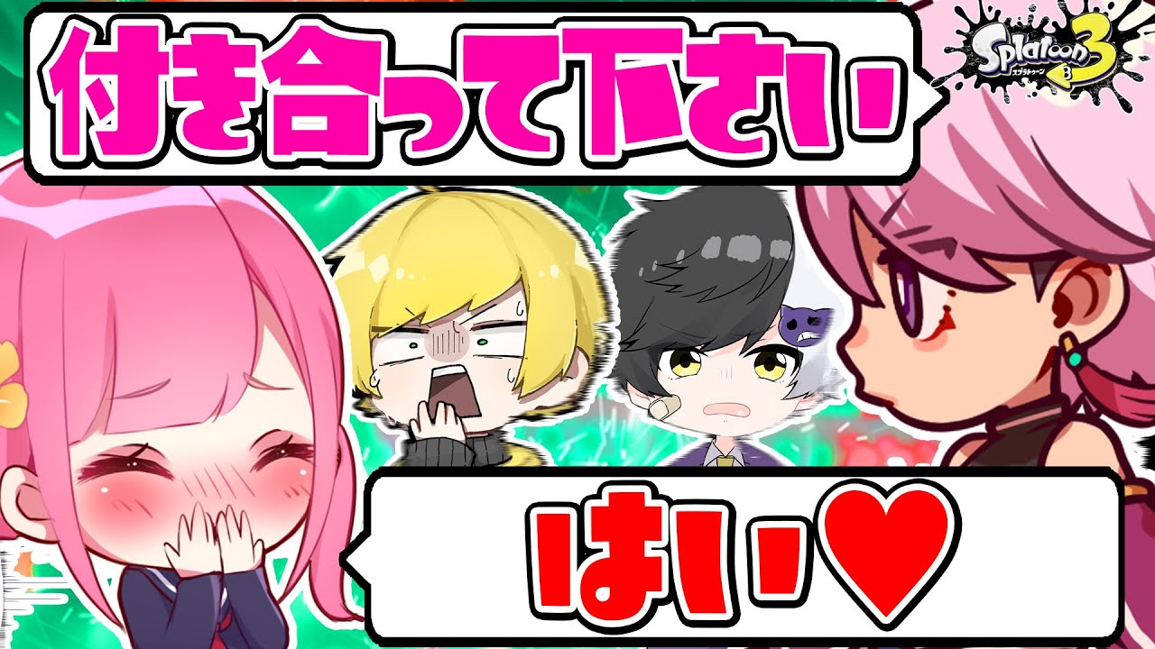 【スプラトゥーン3】スプラトゥーンやってると彼女できるらしい【Splatoon3】【スプラ3】