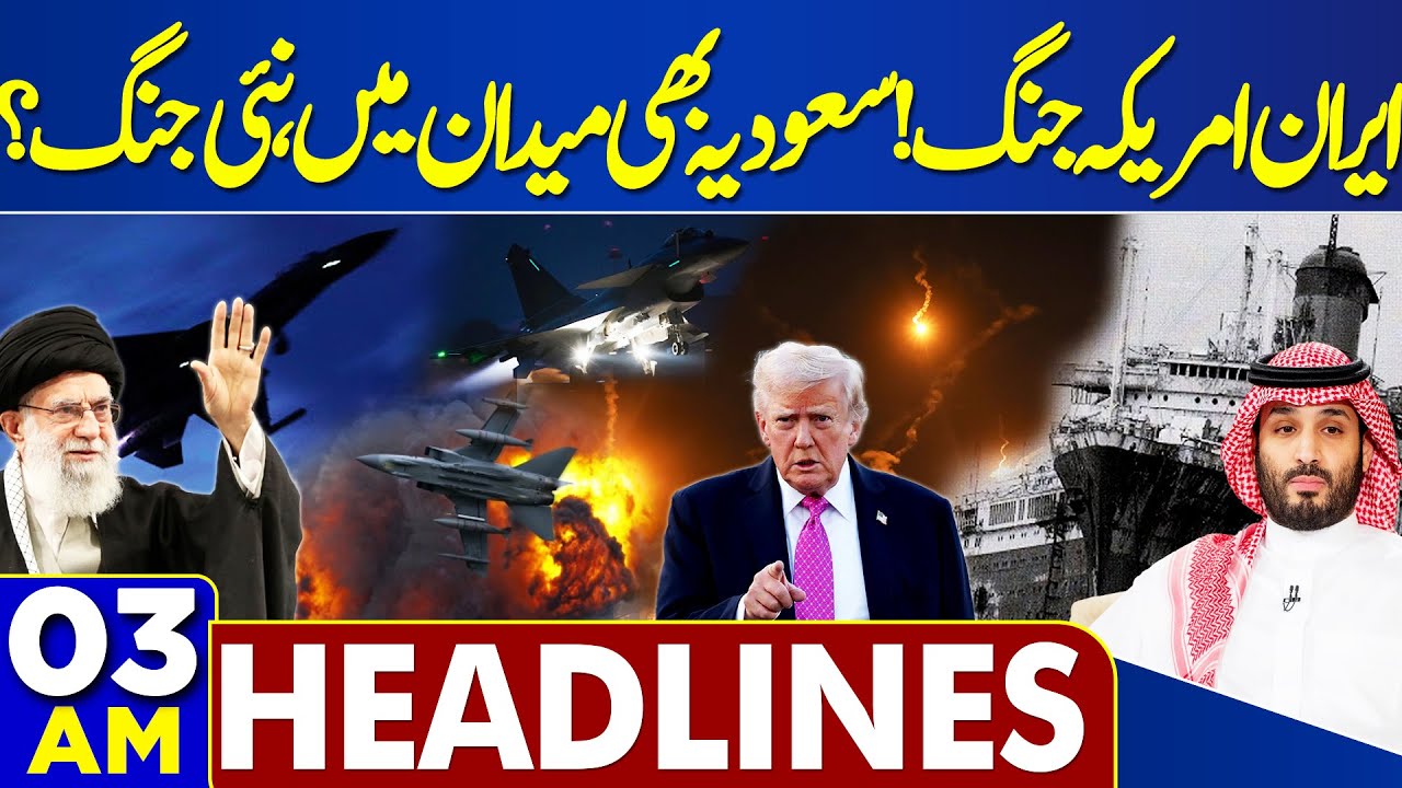 Iran Under Attack ? | Iran Warning To America | Saudi In Action | New War Started | 03 AM Headlines