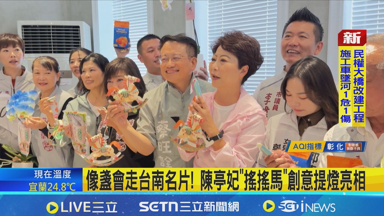 像盞會走台南名片! 陳亭妃