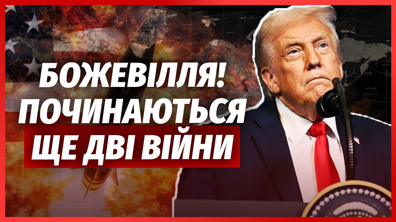 🔴ТЕРМІНОВО! Нова ОПЕРАЦІЯ США. Ердоган піднімає ВІЙСЬКА. Бійня за ОСТРІВ? Дві АРМІЇ на КОРДОНІ Росії