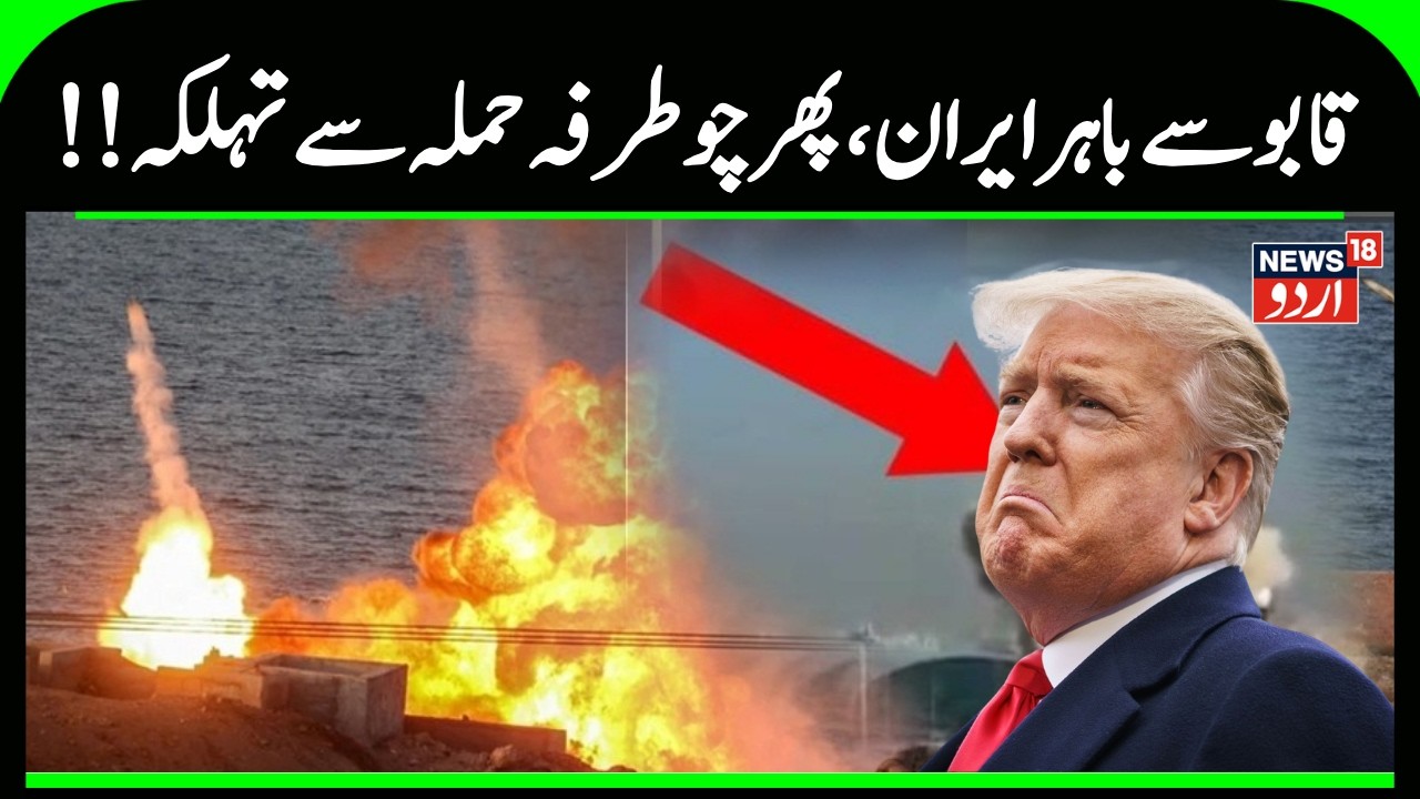 Iran’s Revenge for Larijani: Cluster Warheads Rain Hell on Central Israel | War Update | N18G