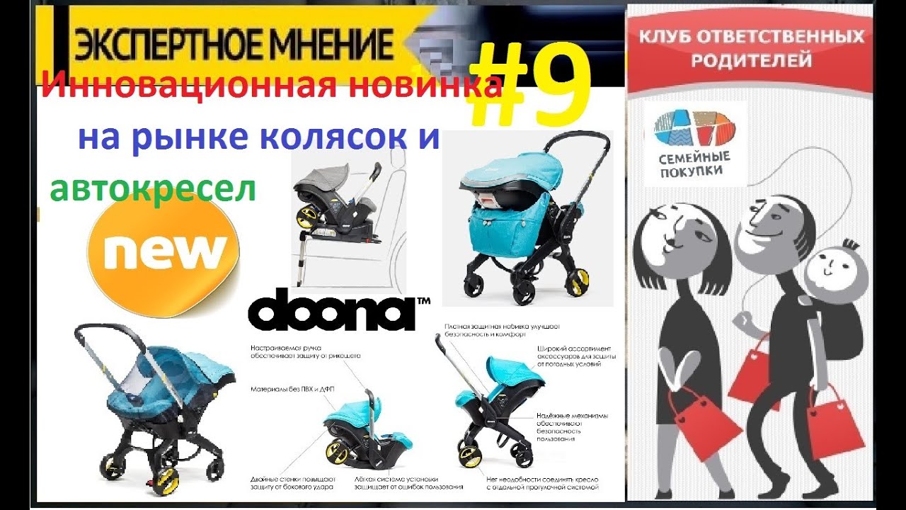 SimpleParenting Doona - автолюлька-коляска 2в1 до 1 года