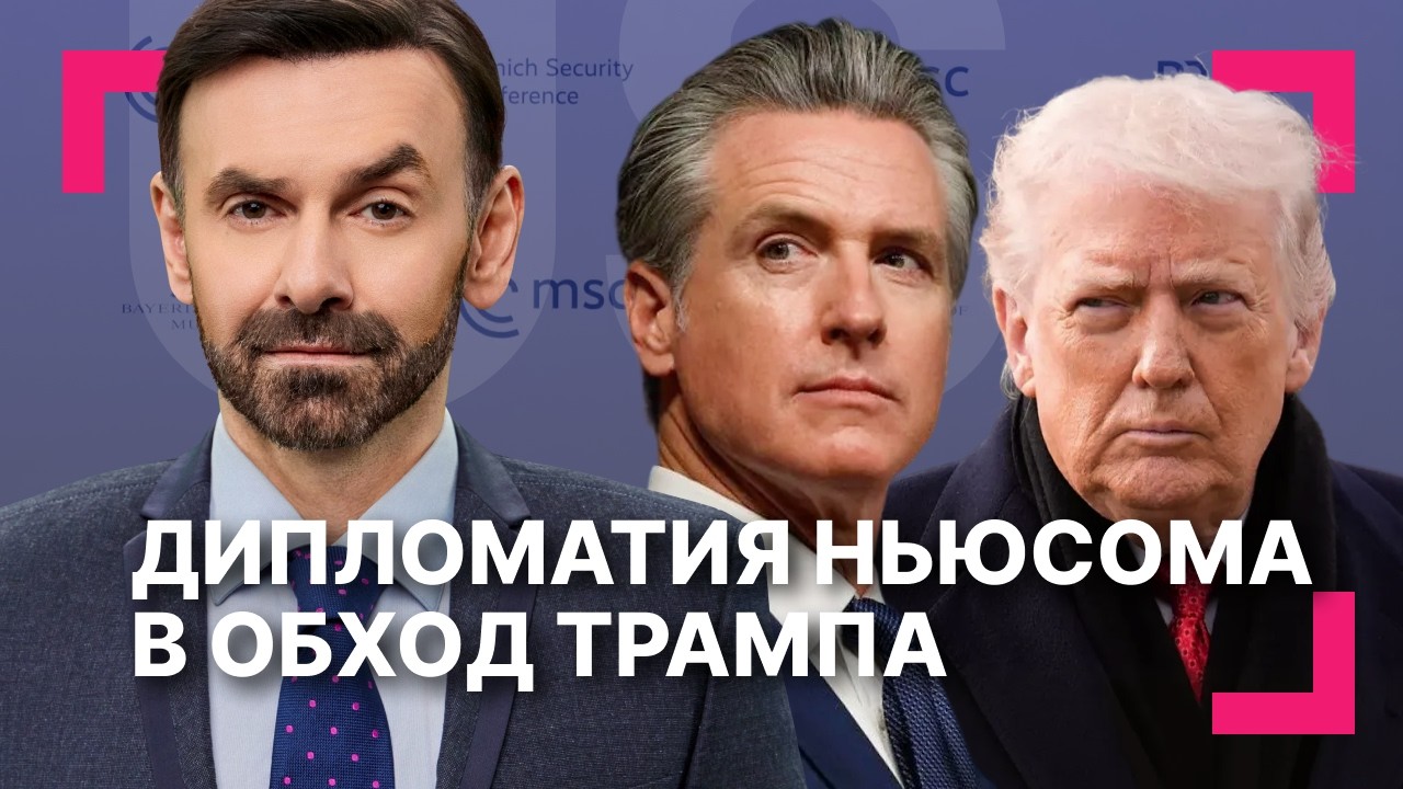 Трамп высмеял Ньюсома из-за договора с Британией ][ Мигрант Абрего Гарсия под защитой суда