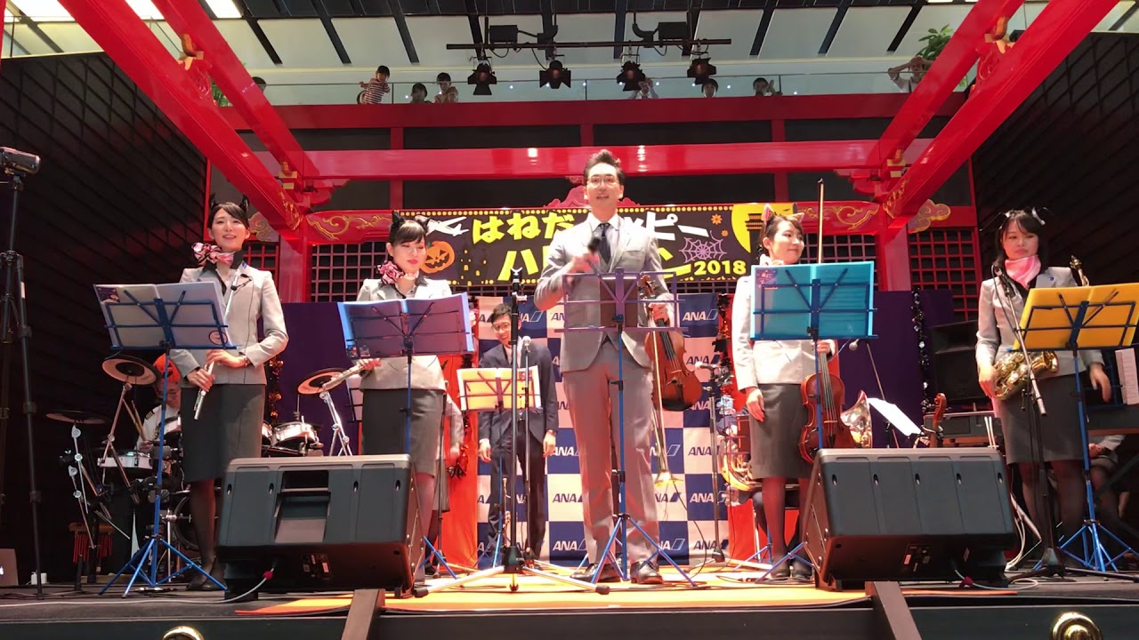 ANA team HND Orchestra@羽田空港ハッピーハロウィン2018
