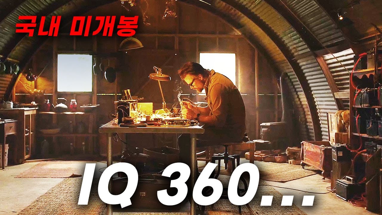 정글에 은둔생활을 하며 숨어지내는💥천재과학자💥를 건드리면 생기는 일....[영화리뷰/결말포함]