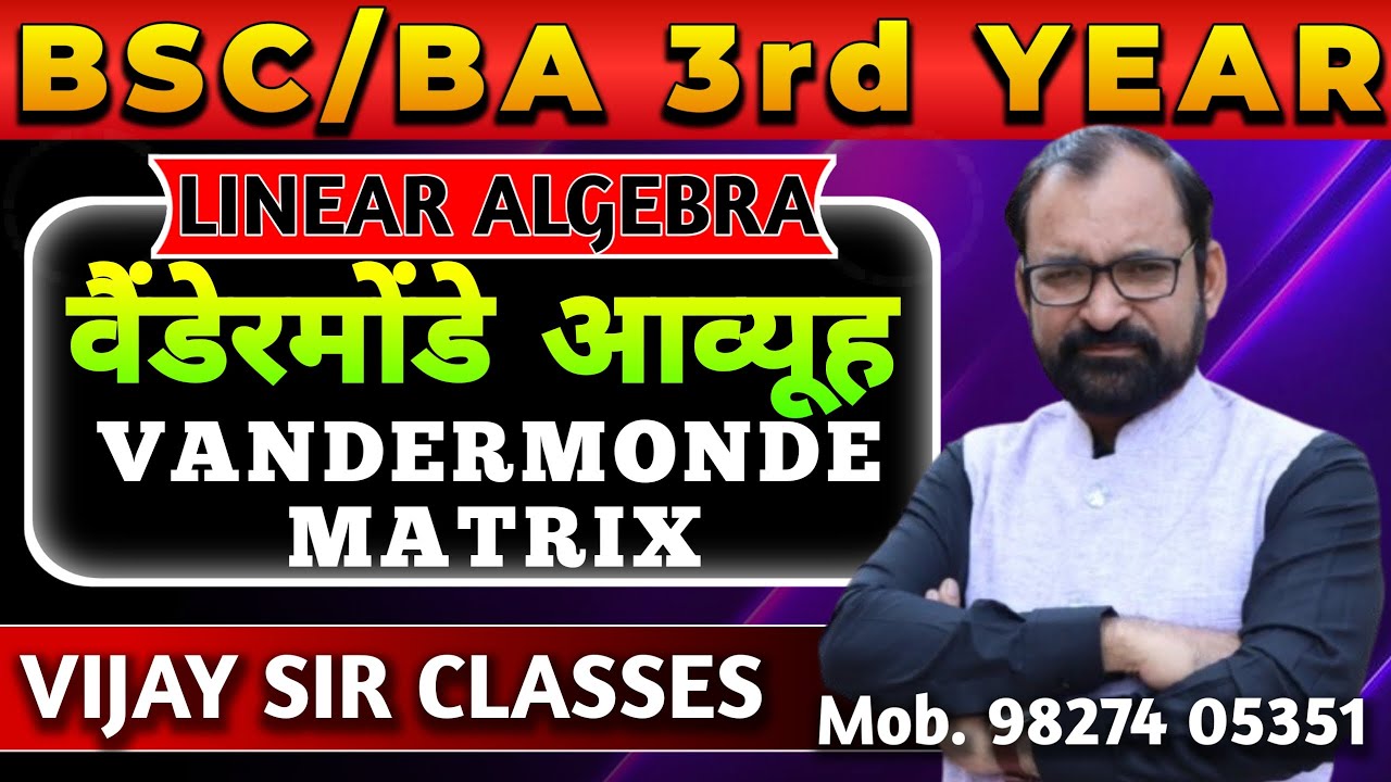Vandermonde Matrix ( वैंडेरमोंडे आव्यूह )   | Linear Algebra | Bsc 3rd year