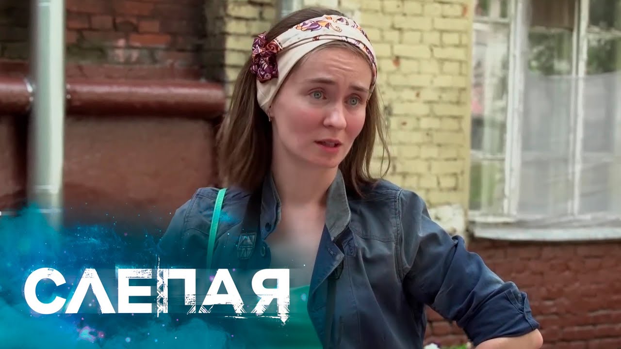 СЛЕПАЯ: Техподдержка
