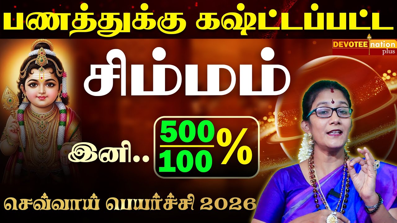 TOP ல் கொண்டு போகும் 