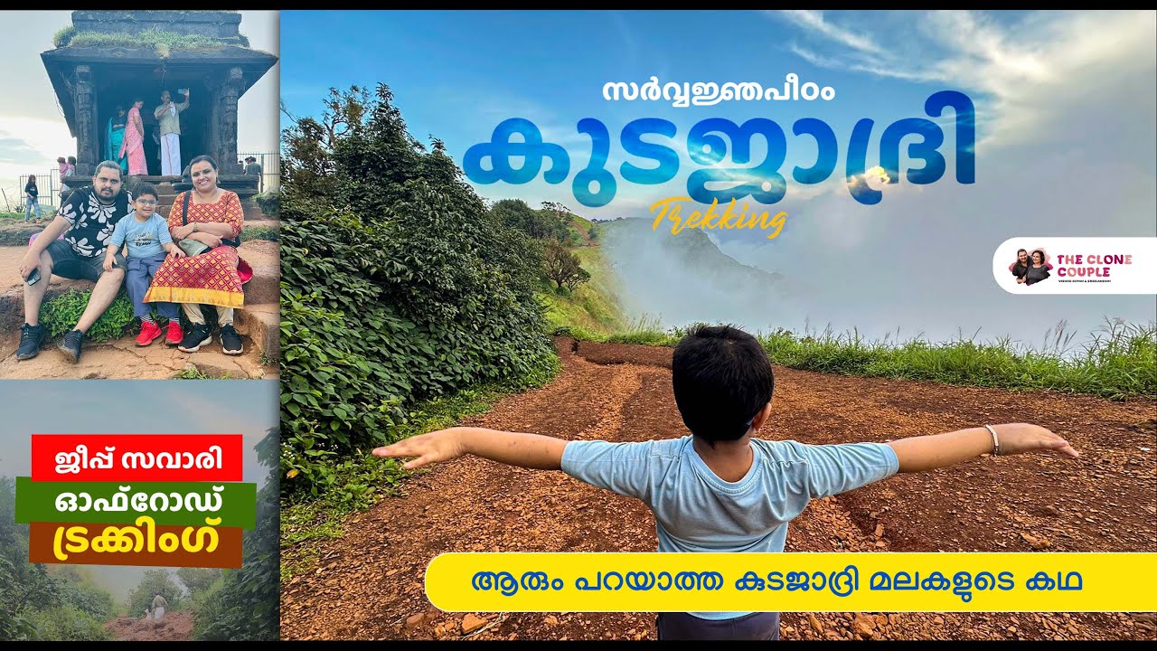 aarum parayatha kudajadri malakalude kadha #viral #trending #youtube