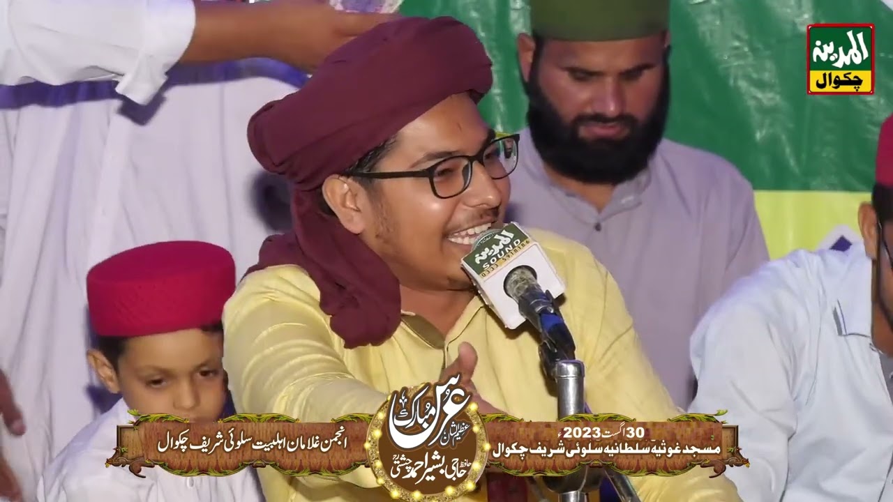 Salana mehfile Naat Salooe 30 Agusat 2023 Dist Chakwal ||Part 2