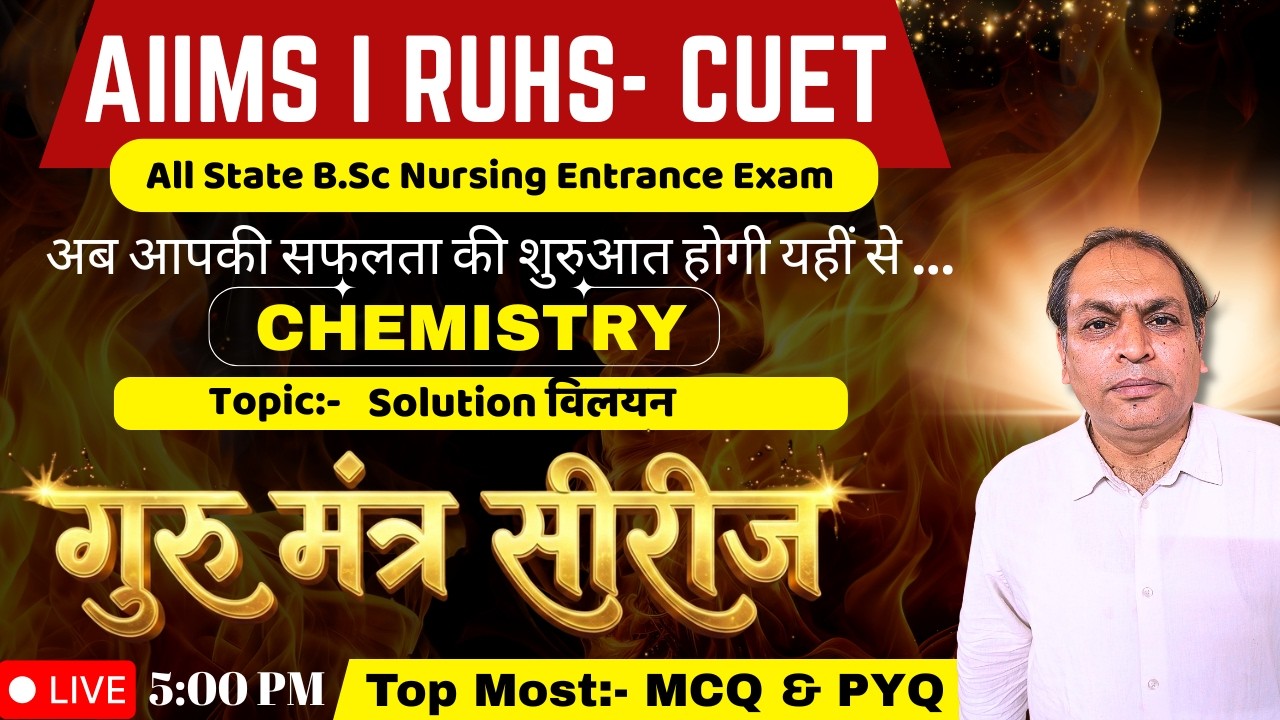 Solution विलयन Chemistry  MCQ I PYQ B.Sc Nursing Entrance Exam AIIMS I RUHS CUET-2026