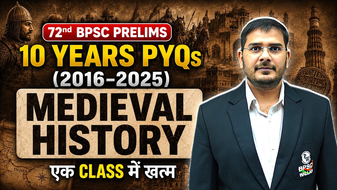 BPSC Medieval History PYQ | 72nd BPSC Medieval History | 72nd BPSC History Revision | BPSC Wallah