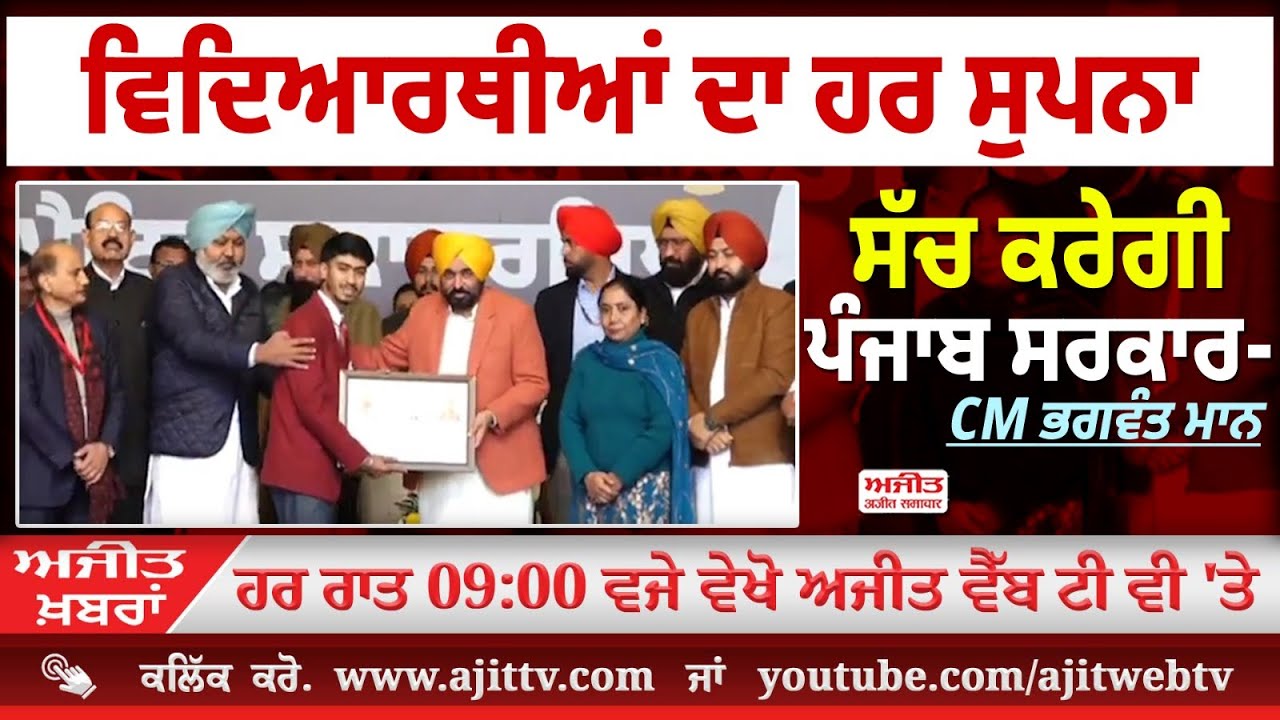 Ajit News @ 9:00 pm, 30-01-2026 Ajit Web Tv