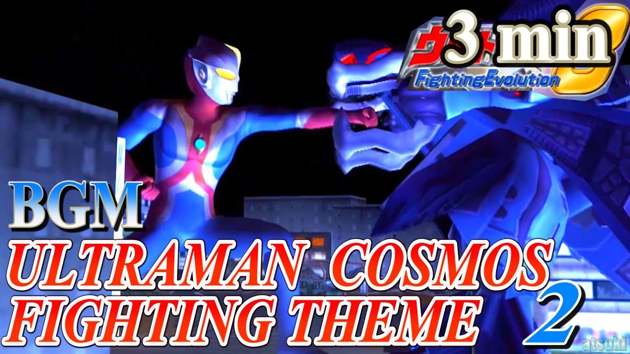 Ultraman FE3 BGM／OST - ULTRAMAN COSMOS FIGHTING THEME Part 2